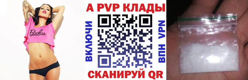 МЕГА зеркало  где найти   Гусев  APVP Crystall 