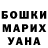 Героин хмурый Meerim Nurkanbekova