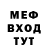 Меф VHQ Serg Zheleznyakoff