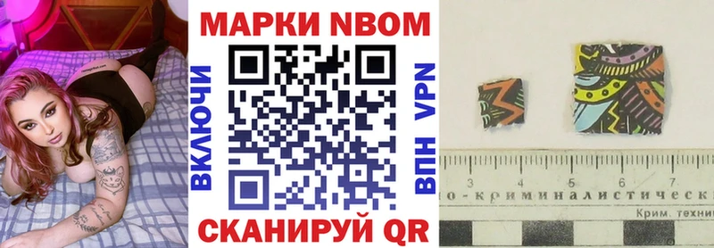 Марки NBOMe 1,8мг наркошоп это Telegram Гусев